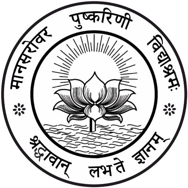 Manasarowar Pushkarini Vidyashrama crest